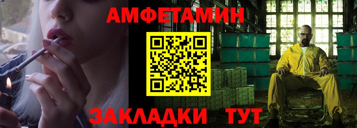 Туапсе  АМФ Premium  Амфетамин  Вход с VPN 