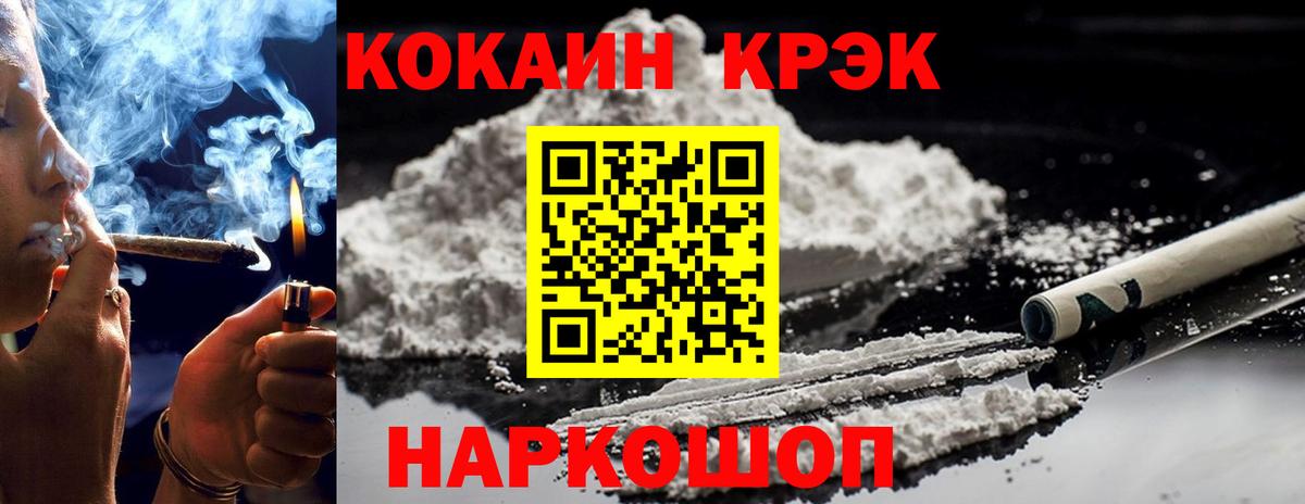 Туапсе  Кокаин 97%  Вход с VPN  закладка  COCAIN Боливия  Кокаин 