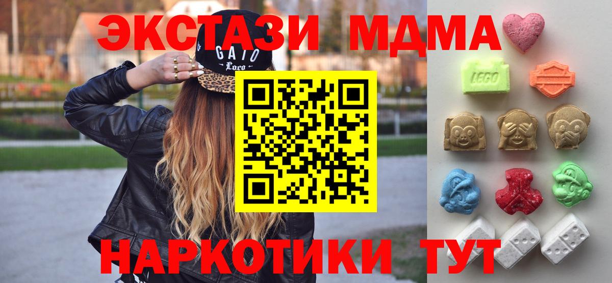 Экстази круглые  ЭКСТАЗИ  Туапсе  mega ONION  Ecstasy диски  Вход с VPN 