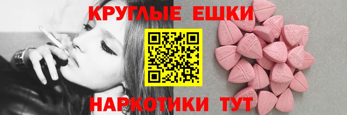 Экстази Punisher Туапсе