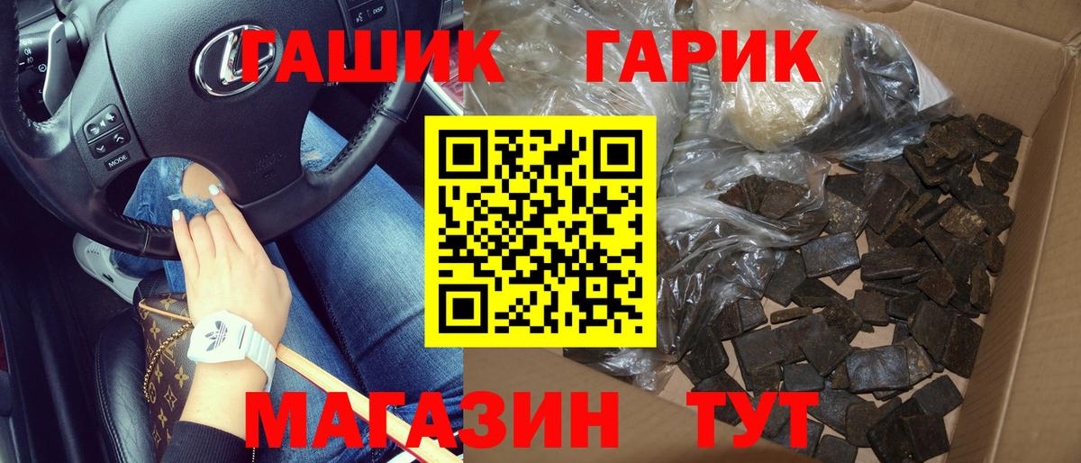 Туапсе  Гашиш 40% ТГК  Вход с VPN 