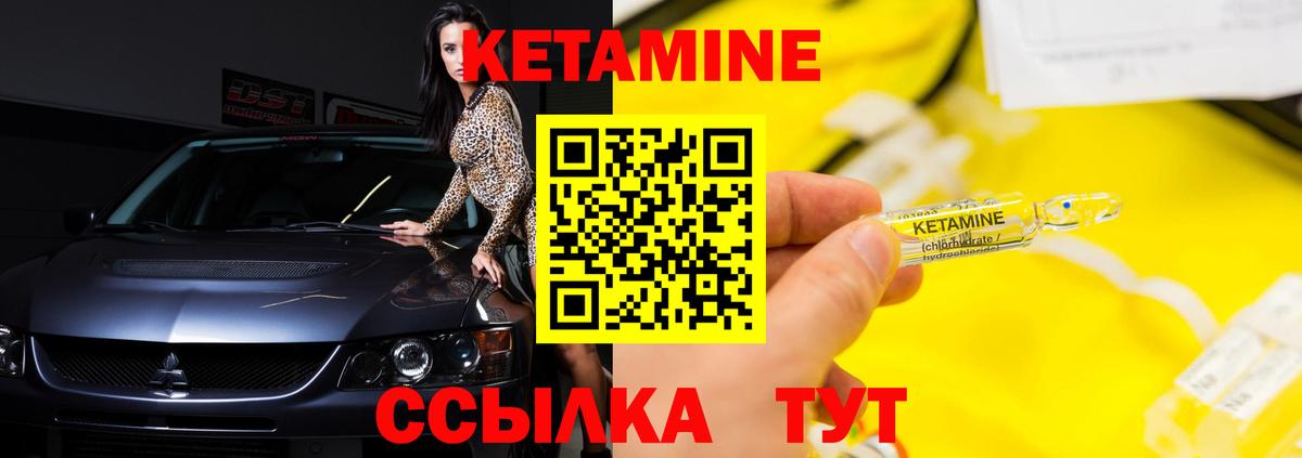 КЕТАМИН ketamine  Вход с VPN  Туапсе  OMG ссылки  КЕТАМИН VHQ 