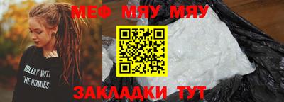 меф VHQ Новокубанск