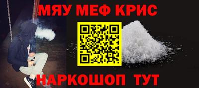 меф VHQ Новокубанск