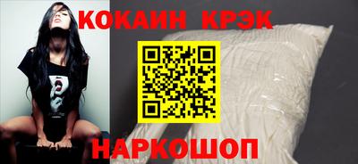 кокаин премиум Новодвинск