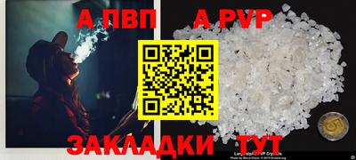 стафф Новозыбков