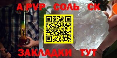 стафф Новозыбков