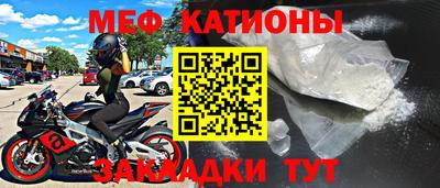 меф VHQ Новокубанск