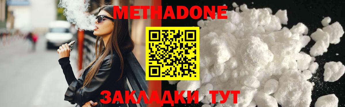 MEGA ссылка  Метадон мёд  Вход с VPN  МЕТАДОН methadone  Туапсе 