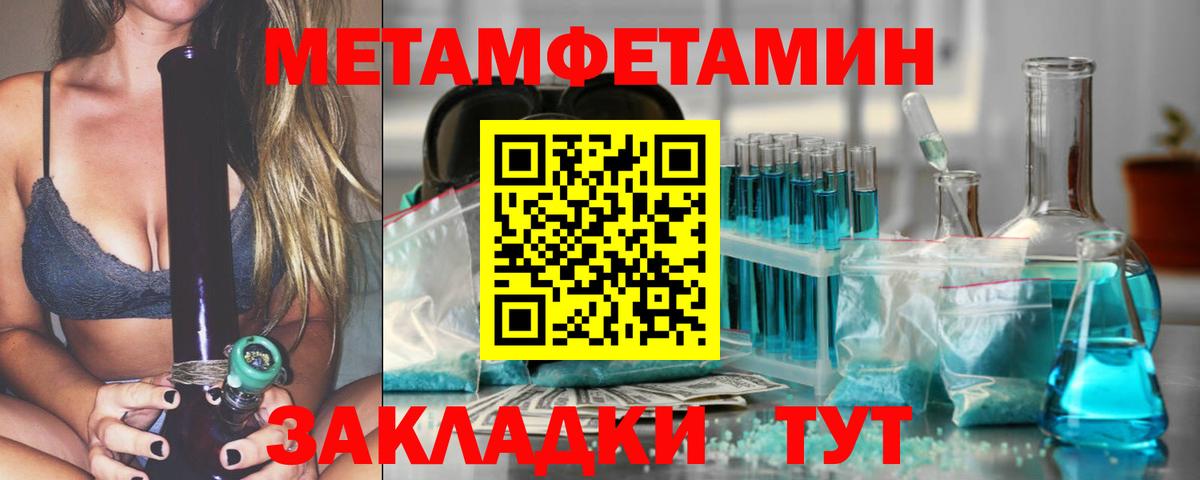 Первитин Декстрометамфетамин 99.9%  Вход с VPN  Туапсе  Первитин Декстрометамфетамин 99.9% 