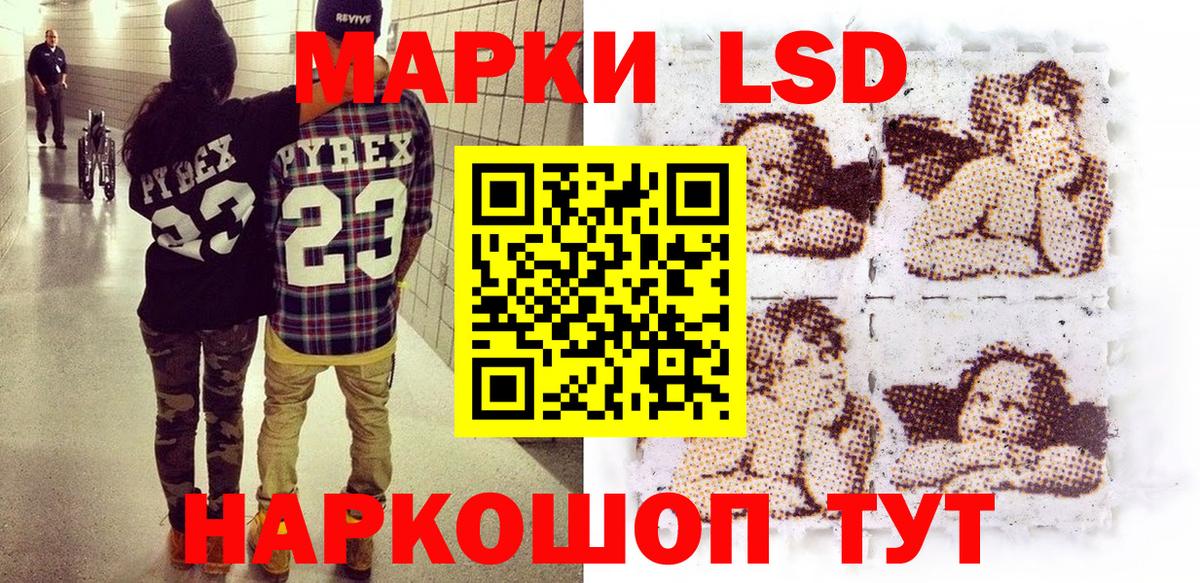 Наркотические марки 1500мкг Туапсе