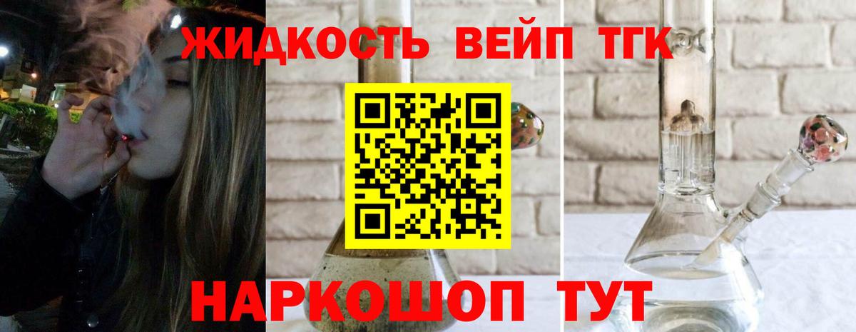 Дистиллят ТГК гашишное масло  Дистиллят ТГК жижа  Вход с VPN  Туапсе 