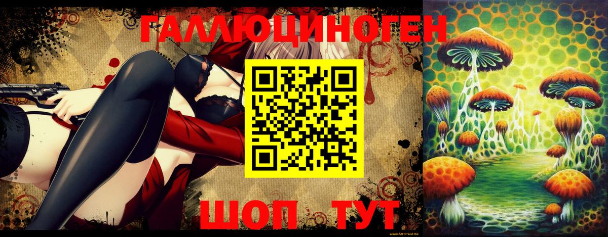Галлюциногенные грибы ЛСД Туапсе
