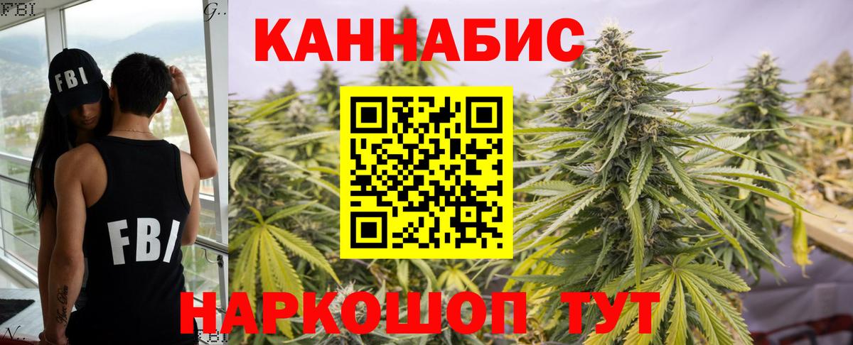 МАРИХУАНА ГИДРОПОН  Бошки марихуана SATIVA & INDICA  Конопля Ganja  Вход с VPN  Туапсе 